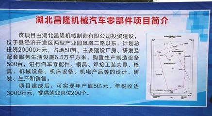 孝昌举行2022年一季度重大项目集中开工活动 14个项目开工 总投资103.86亿元